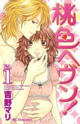 Momoiro Heaven! Manga