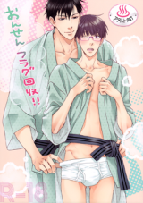 Hidoku Shinai de dj - Onsen Flag Kaishuu!! Doujinshi