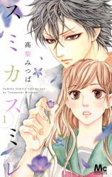 Sumika Sumire Manga