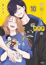 Yamada-kun to Lv999 no Koi wo Suru Manga
