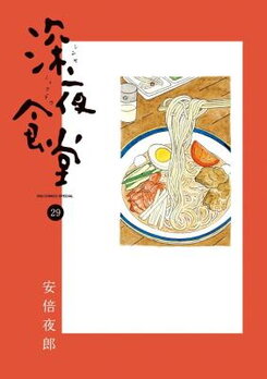 Shinya Shokudou Manga