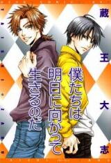 Living for Tomorrow Manga