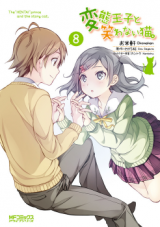 Hentai Ouji to Warawanai Neko. Manga