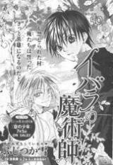 Ibara no Majutsushi Manga