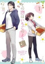 Sono Koi wa Ichigo no youni Manga