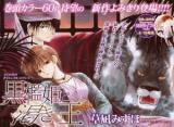 Kuroorihime to Kawaki no Ou Manga