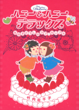 Honey & Honey Manga