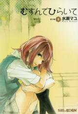 Musunde Hiraite (MINASE Mayu) Manga
