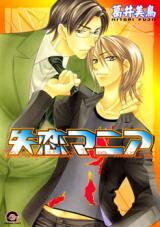 Shitsuren Mania Manga