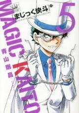 Magic Kaito Manga
