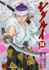 Shigurui Manga