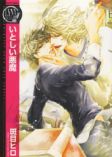 Itoshii Akuma Manga