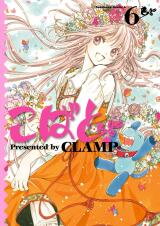 Kobato. Manga