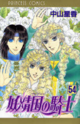 Alfheim no Kishi Manga