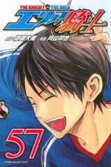 Area no Kishi Manga