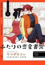 Futari no Renai Shoka Manga