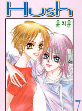 Hush Manhwa
