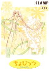 Chobits Manga