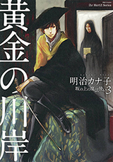 Saka no Ue no Mahou Tsukai Manga