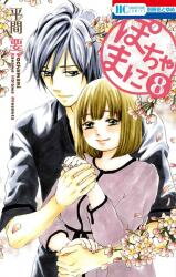 Pochamani Manga