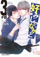 Konomi ja Naka to Manga
