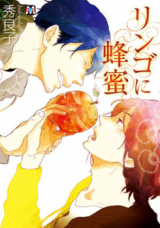 Ringo ni Hachimitsu Manga