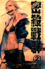 CAT Manhua