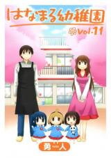 Hanamaru Youchien Manga