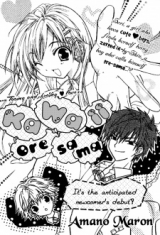 Kawaii Ore-sama Manga