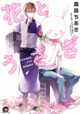 Hana to Usagi Manga
