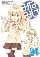 Minami-ke Manga