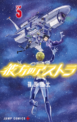 Kanata no Astra Manga