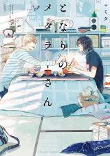 Tonari no Metaller-san Manga