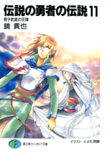 Densetsu no Yuusha no Densetsu (Novel) Novel