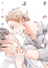 Sono Suki Honto Manga