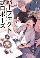 Perfect Propose Manga