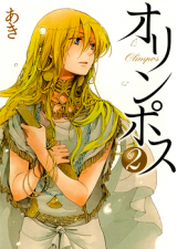 Olimpos Manga