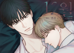 December Manhwa