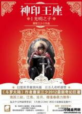 Shen Yin Wang Zuo (Novel) Novel