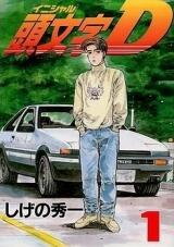 Initial D Manga