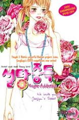 Sugar Addiction Manhwa