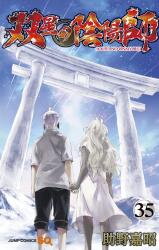 Sousei no Onmyouji Manga