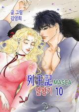 Masca: The Kings Manhwa