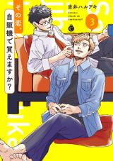 Sono Koi, Jihanki de Kaemasu ka? Manga