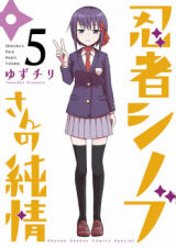 Ninja Shinobu-chan no Junjou Manga