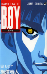 Hareluya II Boy Manga