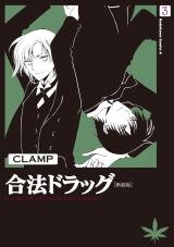 Gohou Drug Manga