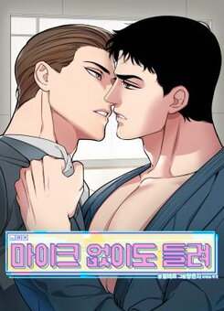 Full Volume Manhwa