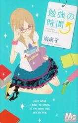 Benkyou no Jikan Manga