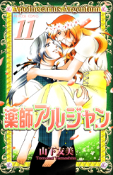 Apothecarius Argentum Manga
